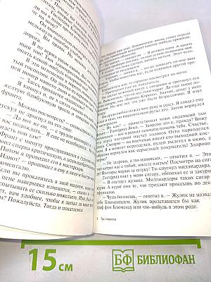 Три товарища