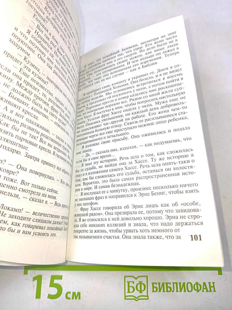 Три товарища