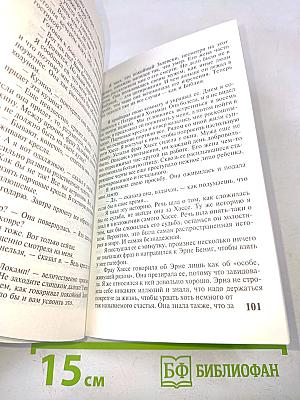 Три товарища