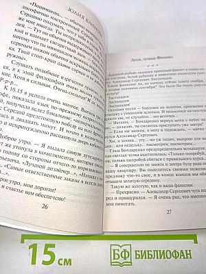 Лети, птица Феникс