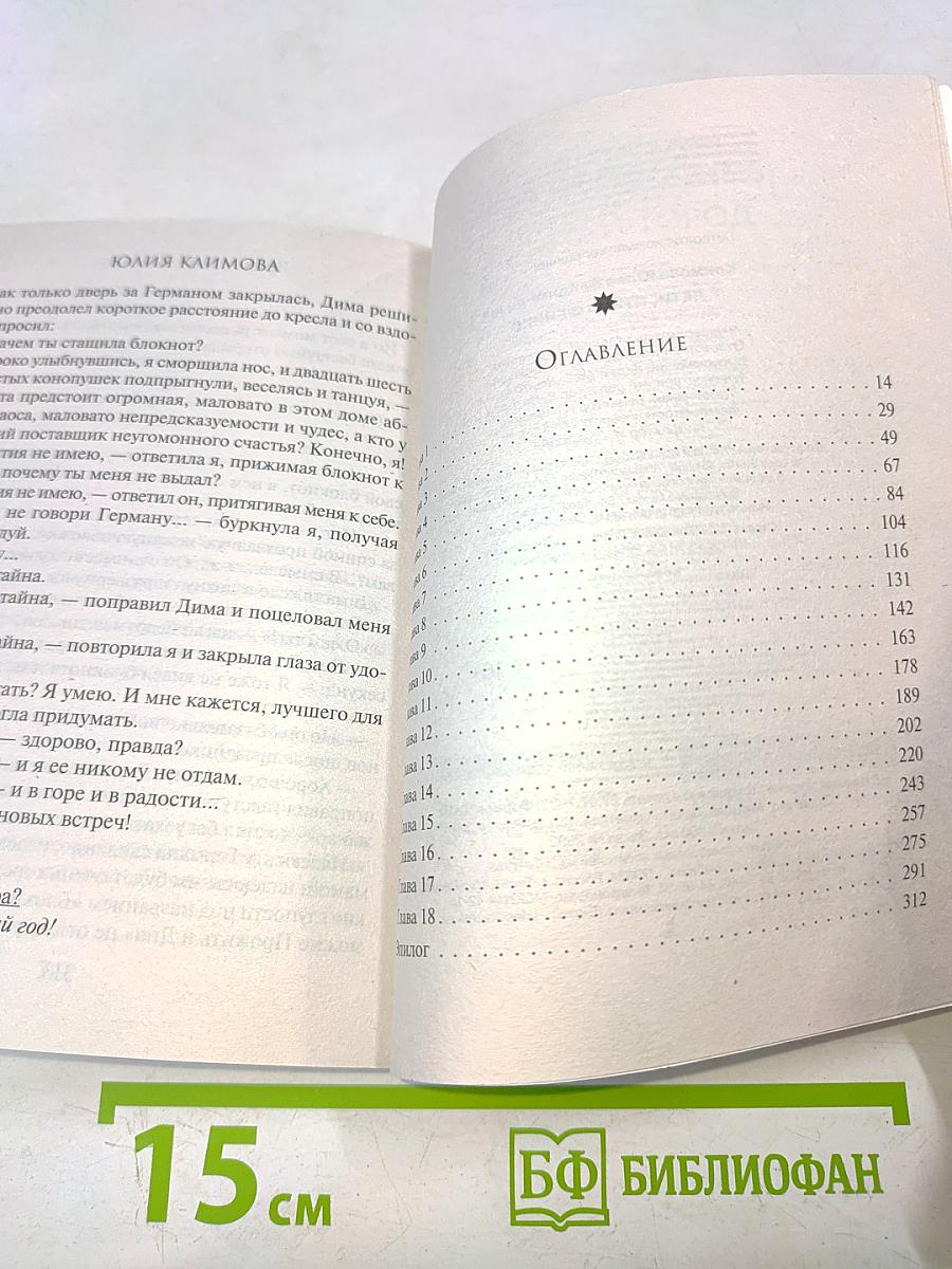 Лети, птица Феникс