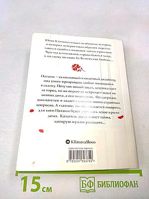 Лети, птица Феникс