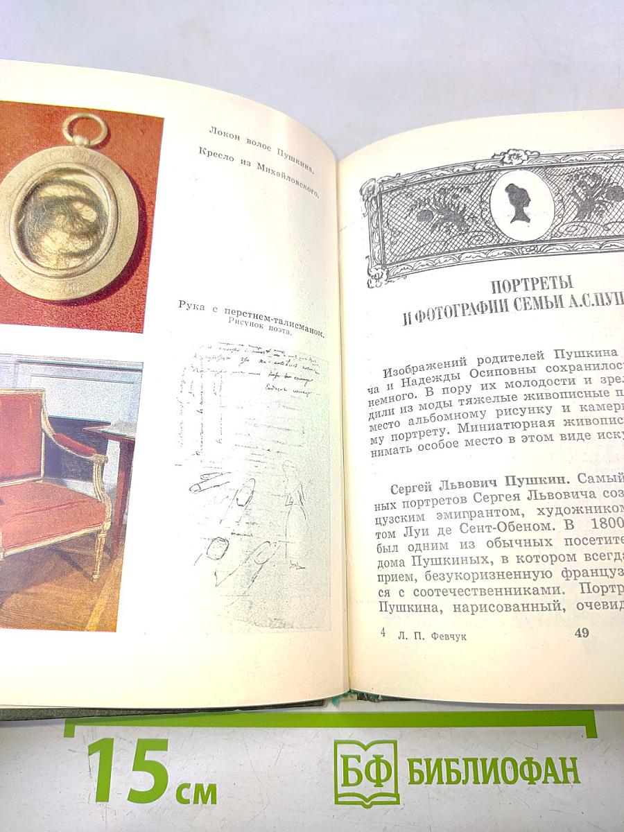 Портреты и судьбы