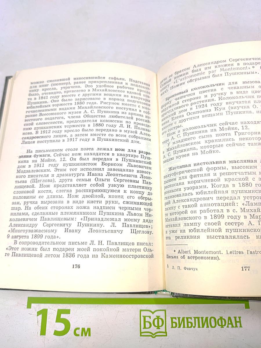 Портреты и судьбы