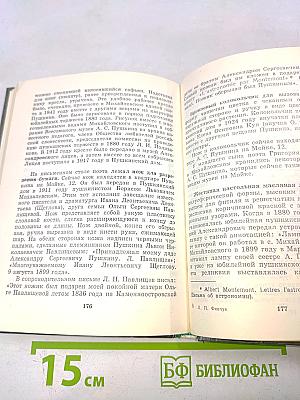 Портреты и судьбы