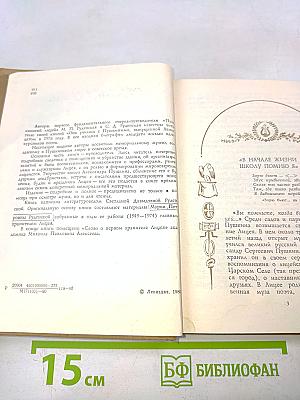 Пушкинский лицей