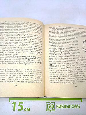 Пушкинский лицей