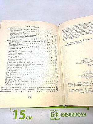 Пушкинский лицей