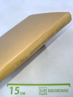 Пушкинский лицей