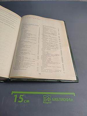 Неотложные состояния и экстренная медицинская помощь. Справочник