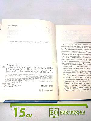 Куинджи в Петербурге