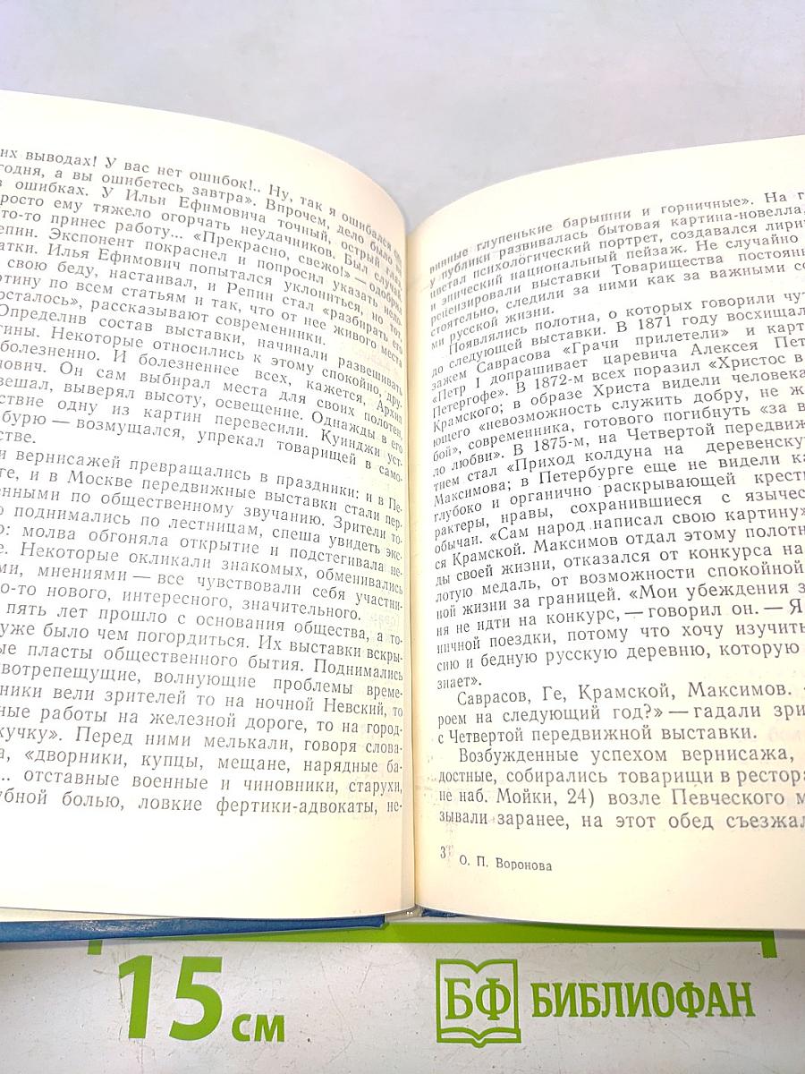 Куинджи в Петербурге