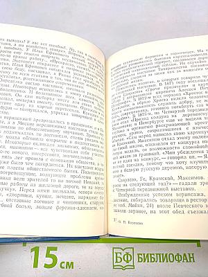 Куинджи в Петербурге