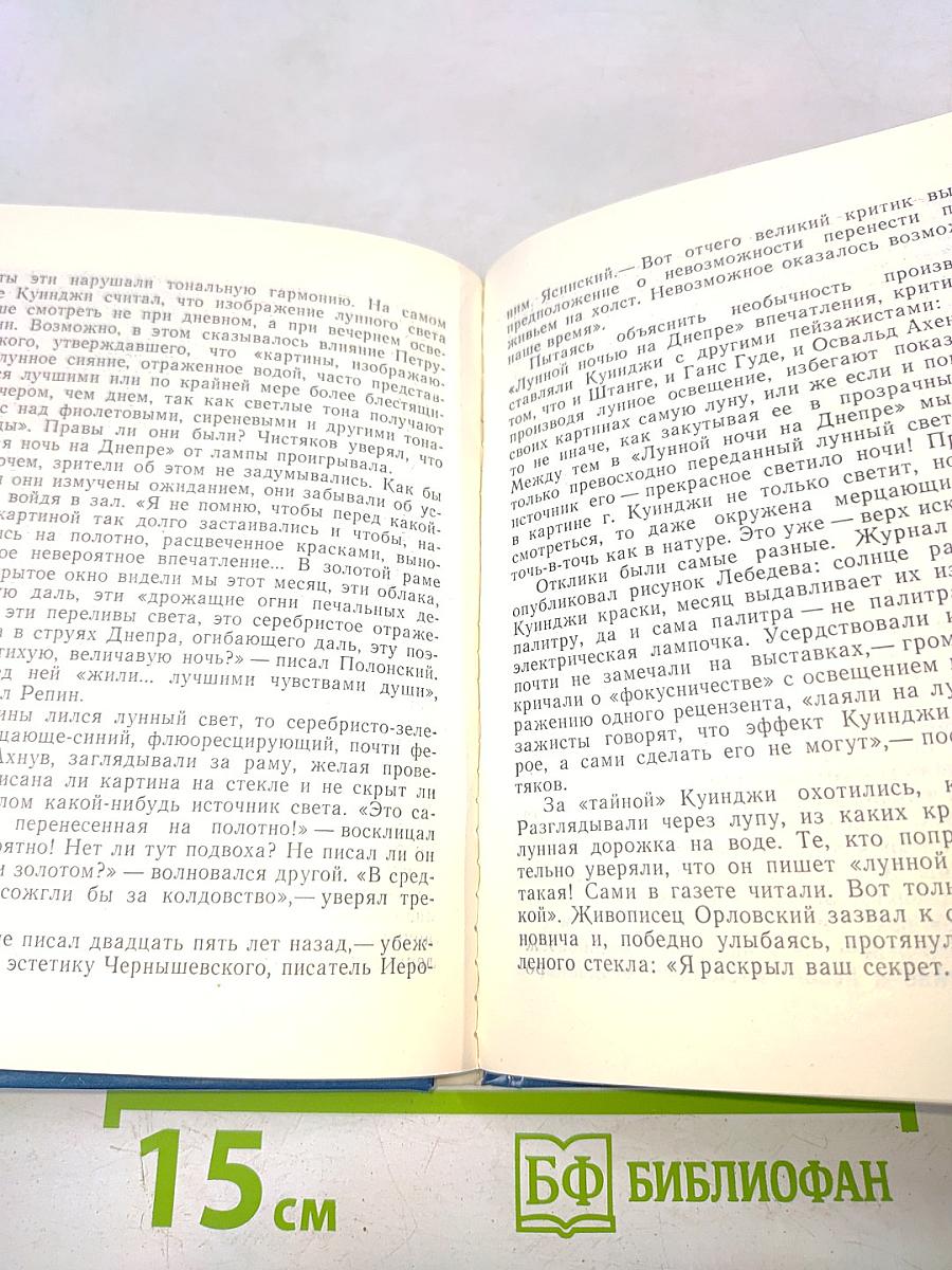 Куинджи в Петербурге