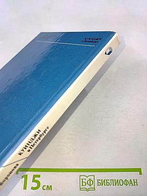 Куинджи в Петербурге