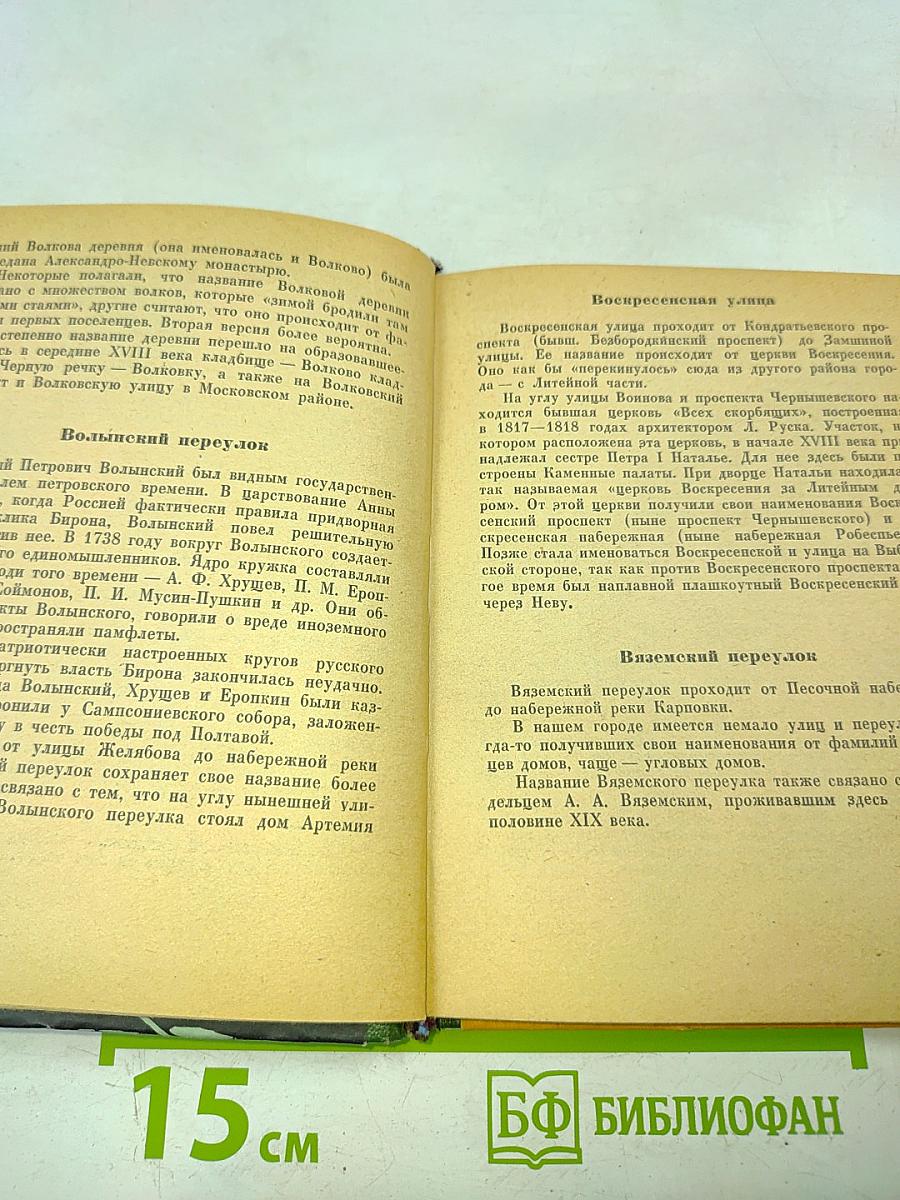 Почему так названы?