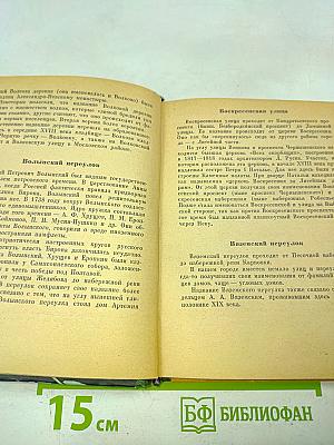 Почему так названы?