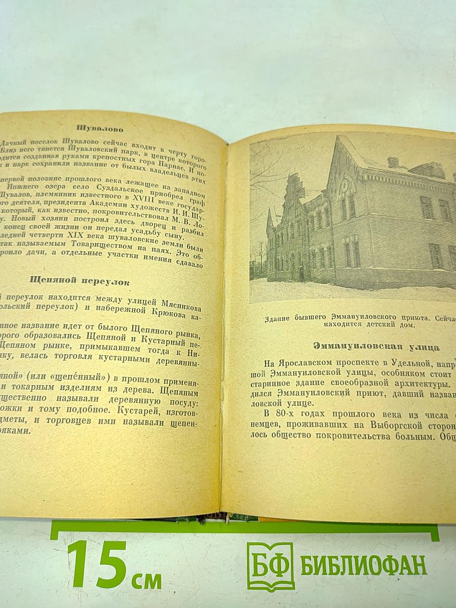 Почему так названы?