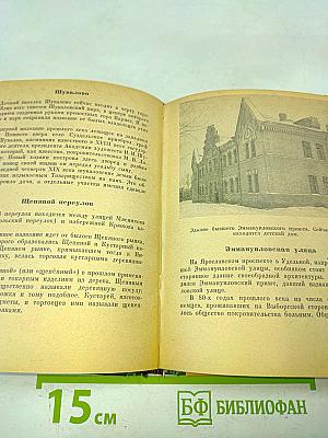 Почему так названы?