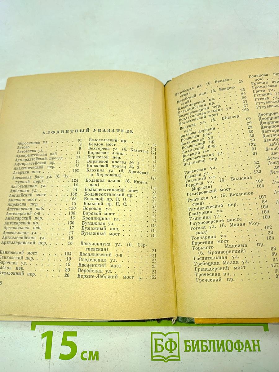 Почему так названы?