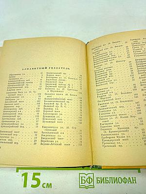 Почему так названы?