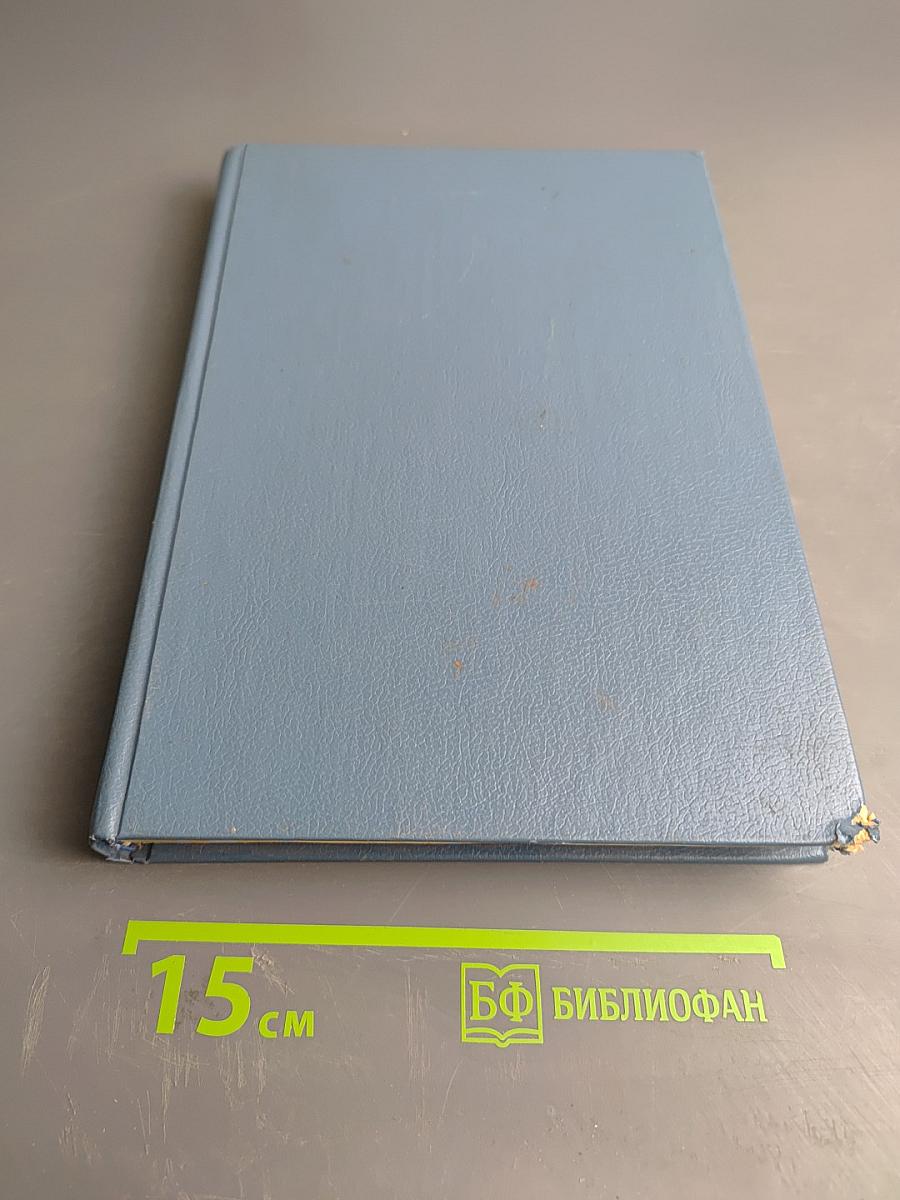 Царица Екатерина Алексеевна, Анна и Виллем Монс. Очерк из русской истории XVIII века