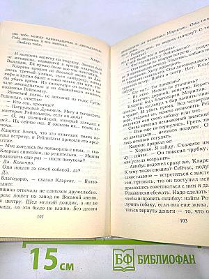 Выкуп за собаку