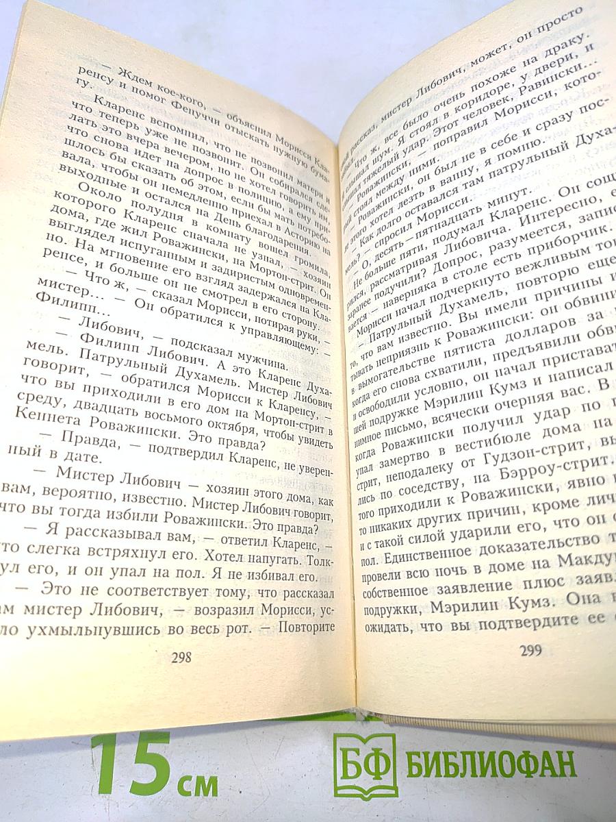 Выкуп за собаку