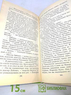 Выкуп за собаку