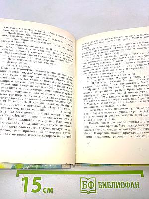 Лесная лошадь