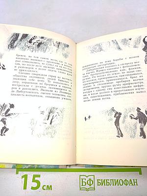 Лесная лошадь