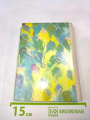 Лесная лошадь