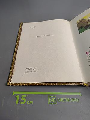 Гемь подземных королей