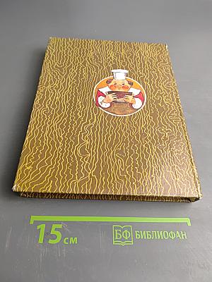 Гемь подземных королей
