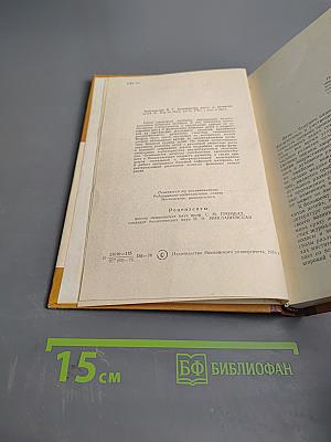 Акселерация роста и развития детей