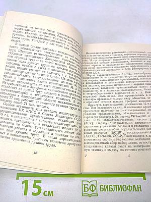 Экономический словарь-справочник рабочего