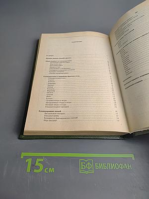 Домашнее консервирование фруктов, ягод и овощей