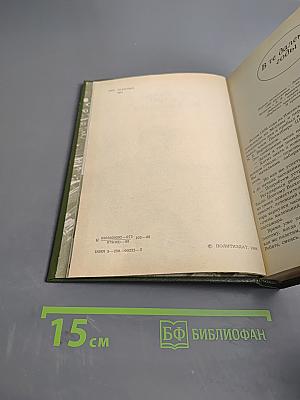 Накануне и в дни испытаний