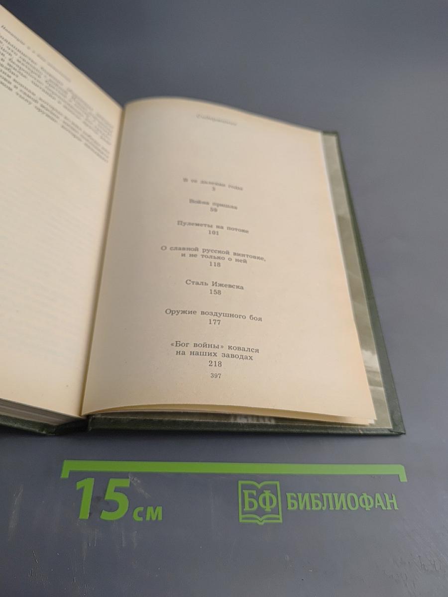 Накануне и в дни испытаний