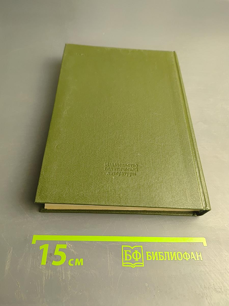 Накануне и в дни испытаний