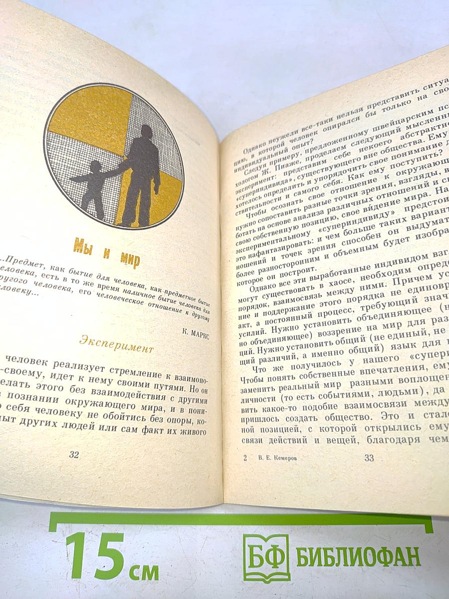 Взаимопонимание