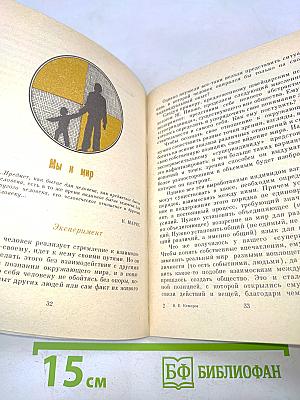 Взаимопонимание