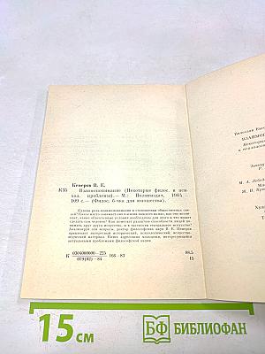 Взаимопонимание