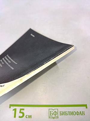 Взаимопонимание