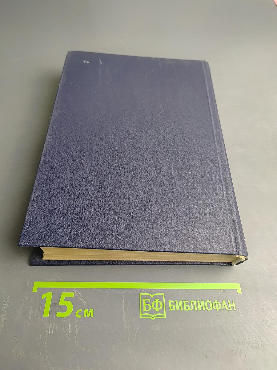 Реквием.. 1941-1945. Памяти эвакуированных ленинградцев, захороненных в Вологодской области в годы Великой Отечественной войны. Часть I. А-К
