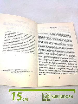 Как питаться правильно