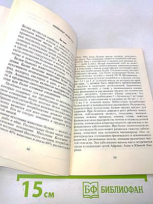 Как питаться правильно