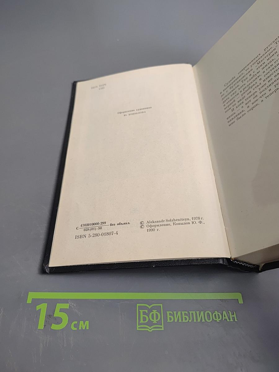 В круге первом