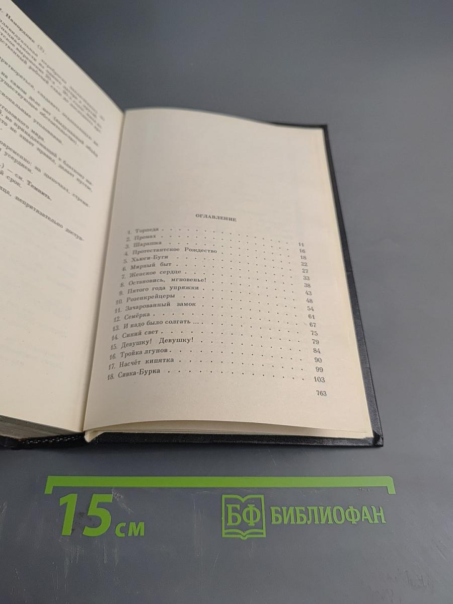 В круге первом