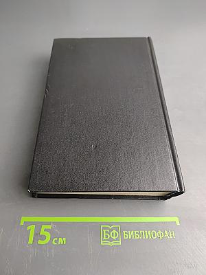 В круге первом